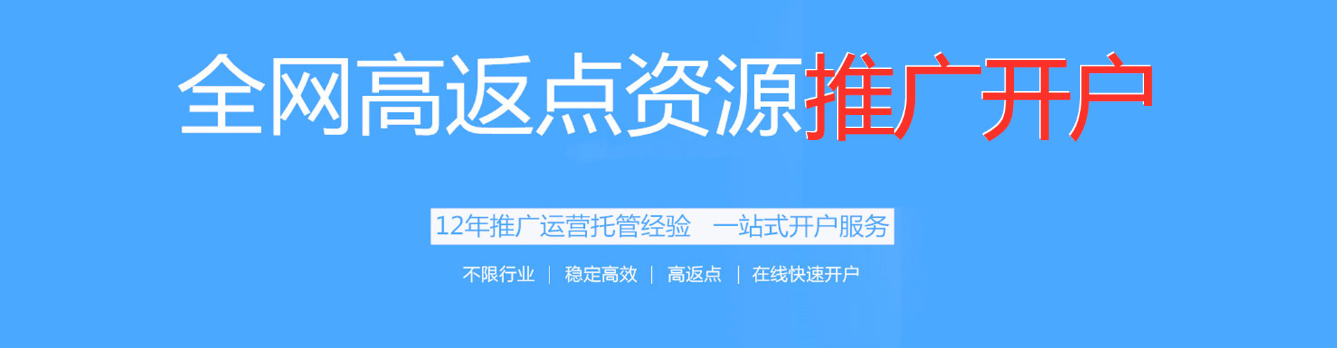 焦作竞价开户